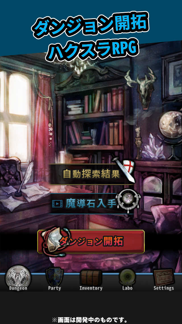 スクラッチ ブリゲードのスクリーンショット_1