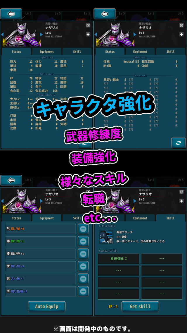 スクラッチ ブリゲードのスクリーンショット_4