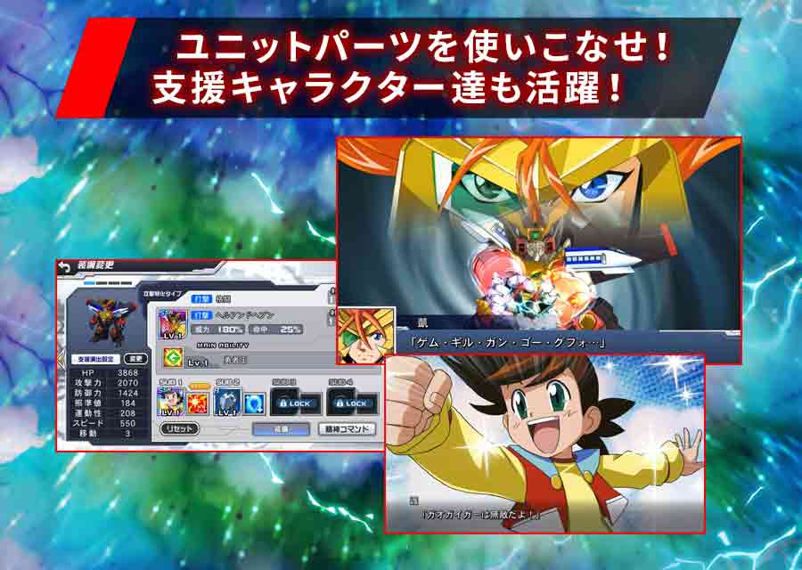 スーパーロボット大戦DDのスクリーンショット_3