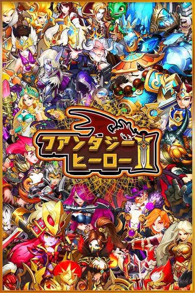 ファンタジーヒーロー：覚醒のスクリーンショット_1