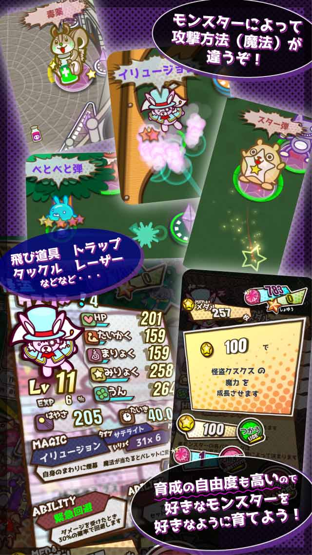 ピンボールバトラーズのスクリーンショット_3