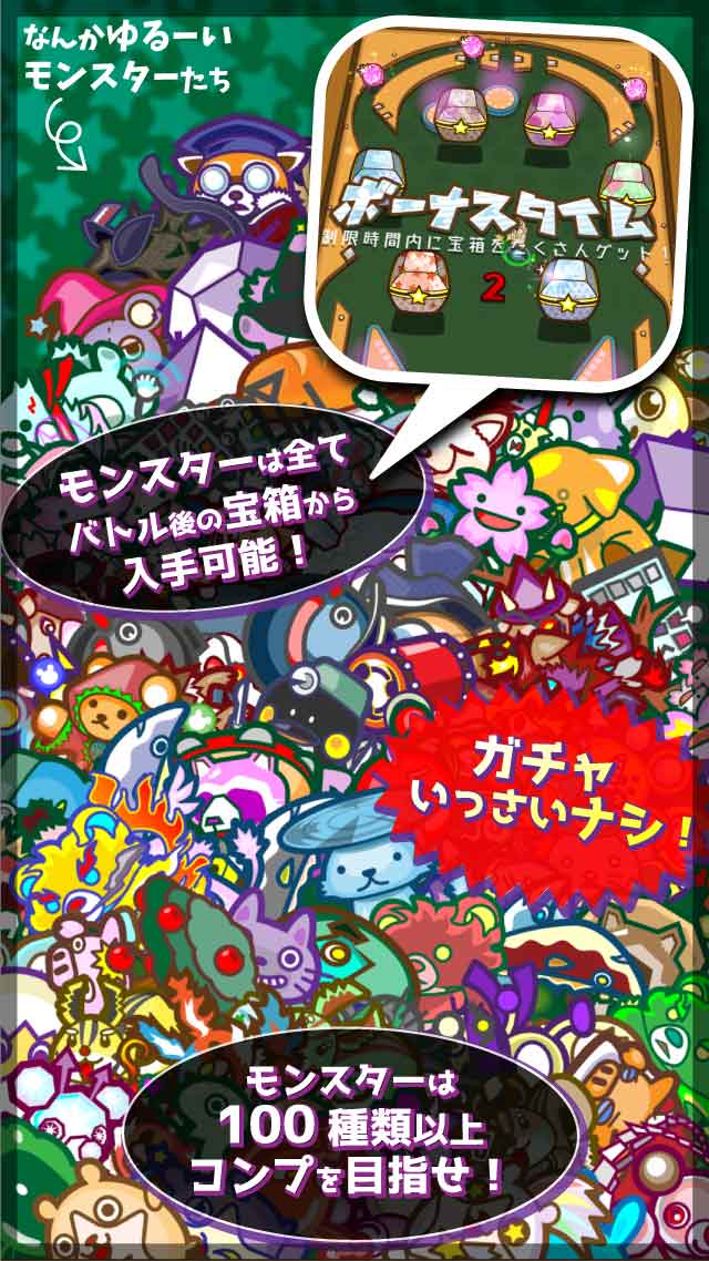 ピンボールバトラーズのスクリーンショット_4