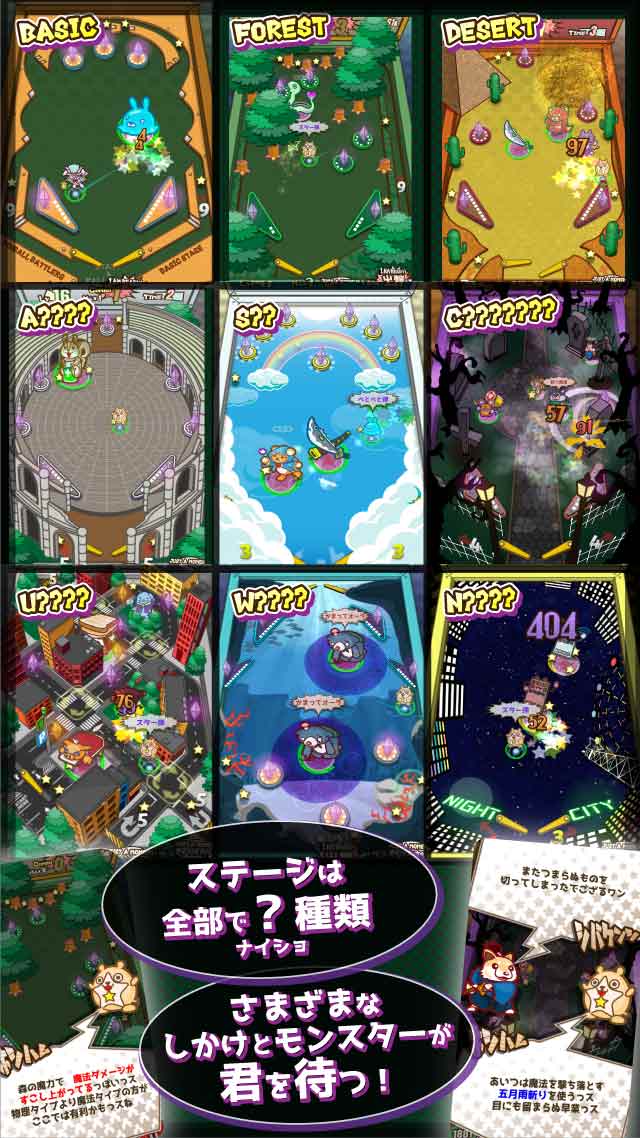 ピンボールバトラーズのスクリーンショット_5