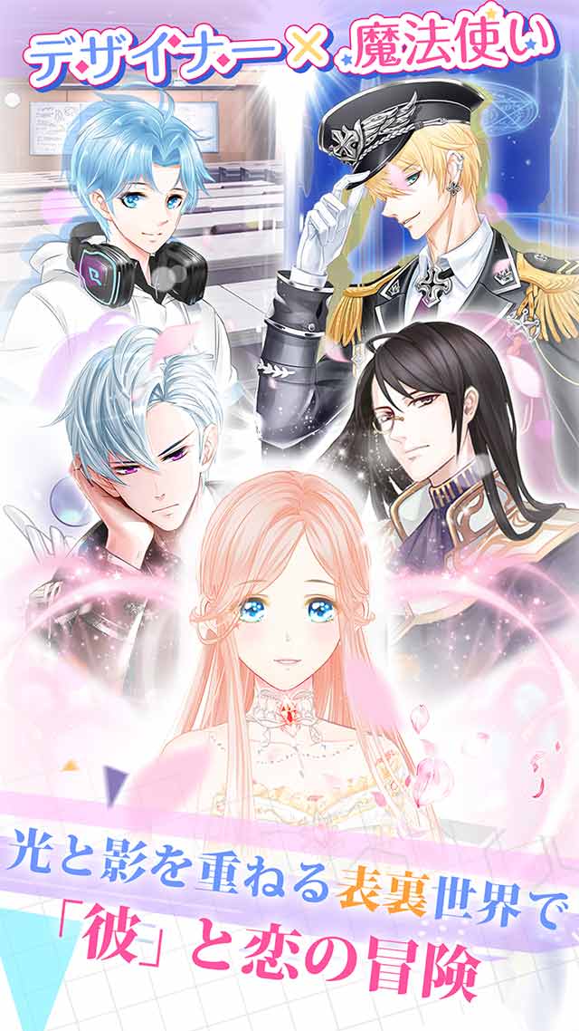 シャドウラヴァー★魔法使いと恋に落ちるのスクリーンショット_1