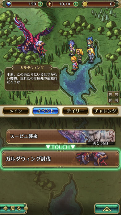 ロマンシング サガ リ･ユニバースのスクリーンショット_5