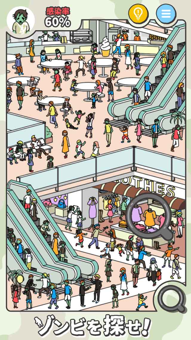 ゾンビを探せ！のスクリーンショット_2