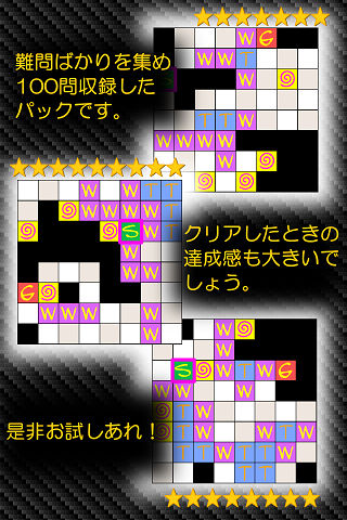 脳トレひとふでのスクリーンショット_4