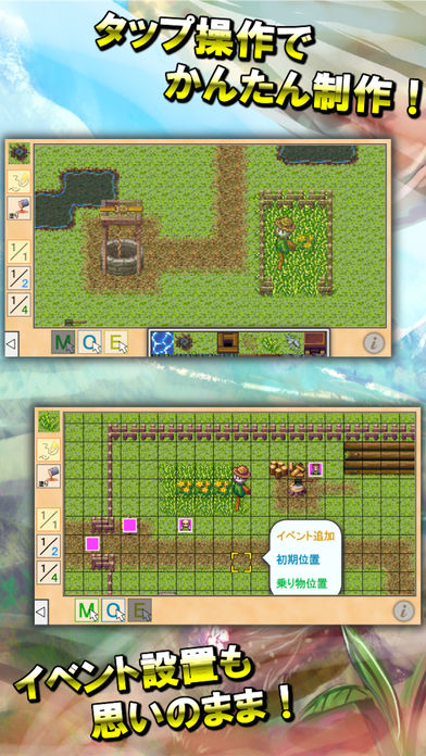 RPGクリエイターのスクリーンショット_1