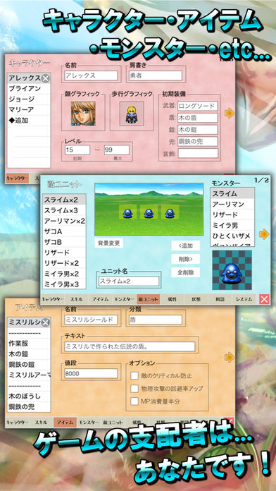RPGクリエイターのスクリーンショット_2