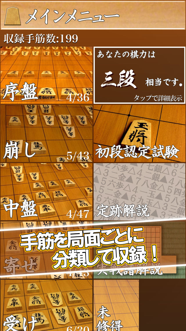 初段の手筋のスクリーンショット_2