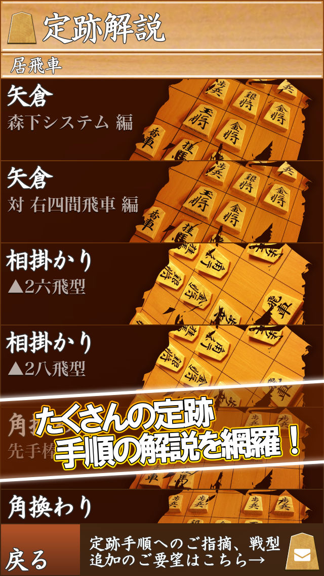 初段の手筋のスクリーンショット_4