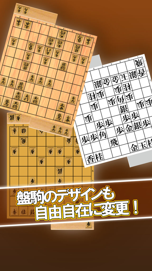 初段の手筋のスクリーンショット_5