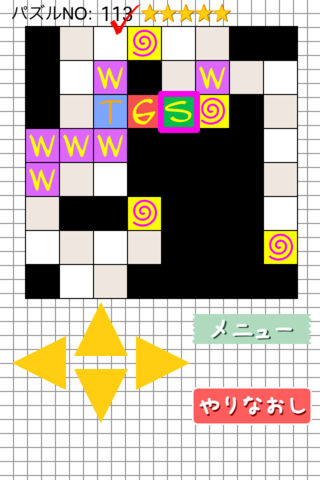 脳トレひとふで2のスクリーンショット_3