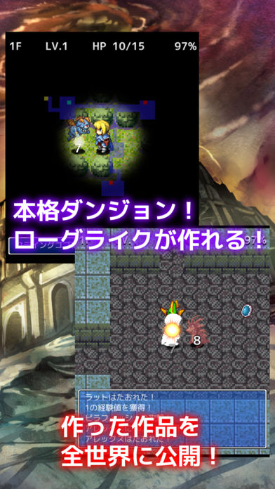 ローグクリエイターのスクリーンショット_2