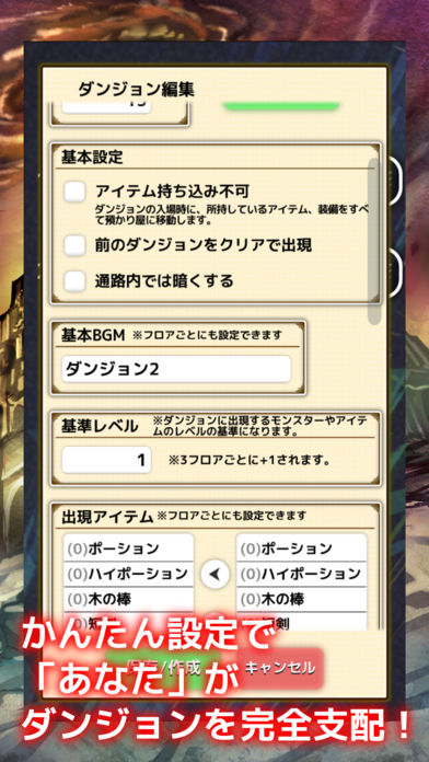 ローグクリエイターのスクリーンショット_3