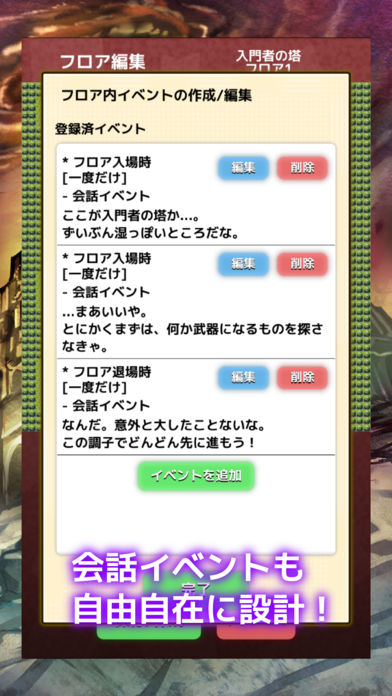 ローグクリエイターのスクリーンショット_4