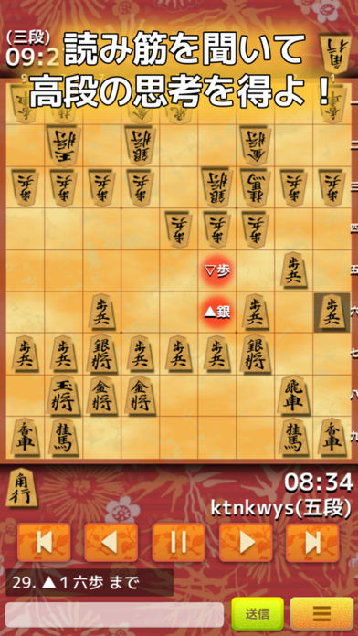 実戦将棋ライブ！のスクリーンショット_2
