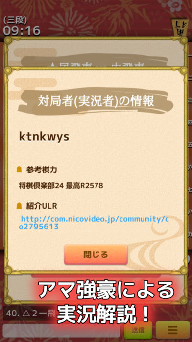 実戦将棋ライブ！のスクリーンショット_3