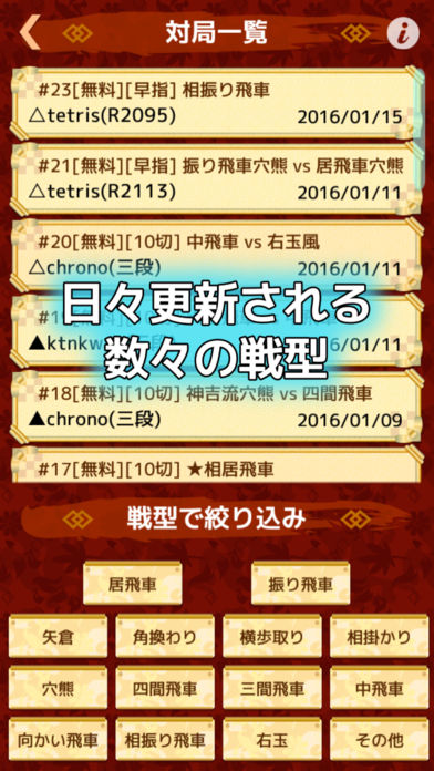 実戦将棋ライブ！のスクリーンショット_4