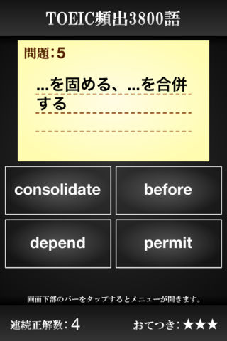 英単語ドリルのスクリーンショット_1