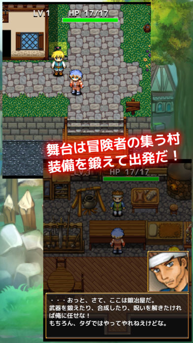 Lord of Rogueのスクリーンショット_2