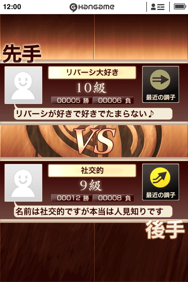 リバーシ by Hangameのスクリーンショット_4