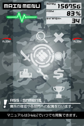 傭兵派遣株式会社のスクリーンショット_1