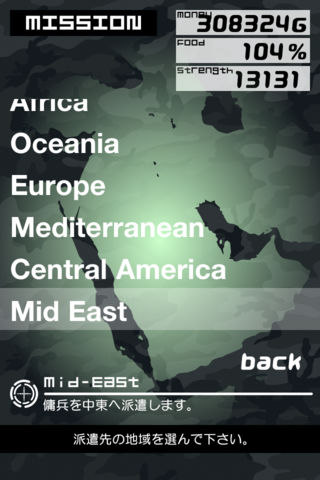 傭兵派遣株式会社のスクリーンショット_2