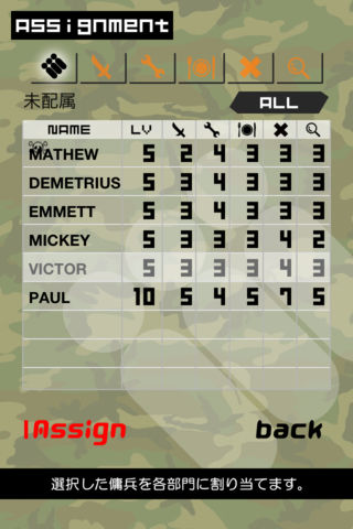 傭兵派遣株式会社のスクリーンショット_4