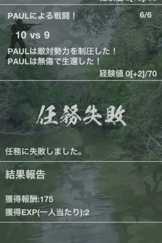 傭兵派遣株式会社のスクリーンショット_5