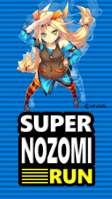 NOZOMI RUNのスクリーンショット_4