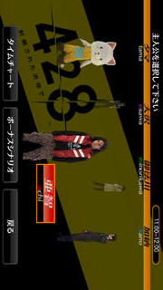 ４２８ ～封鎖された渋谷で～のスクリーンショット_1