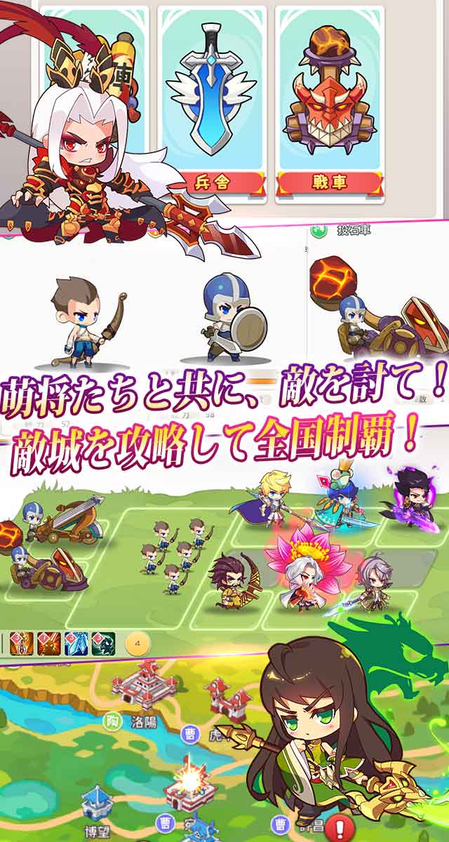 Re:三国志 もえしょう物語のスクリーンショット_5