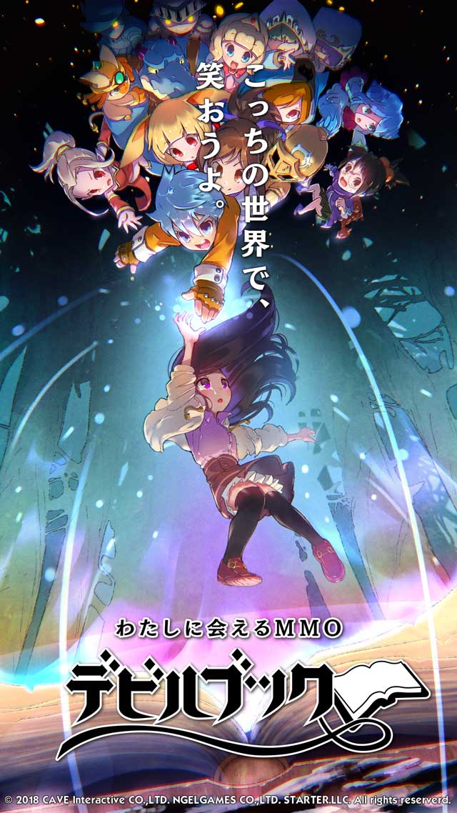 デビルブックのスクリーンショット_1