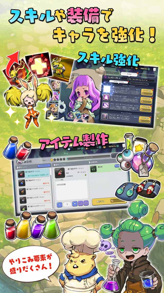 デビルブックのスクリーンショット_5