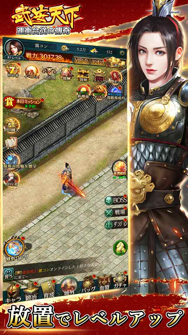 武安天下〜連衡合従の傳奇〜のスクリーンショット_3
