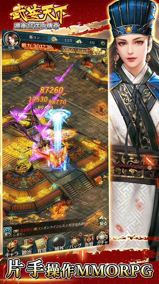 武安天下〜連衡合従の傳奇〜のスクリーンショット_4