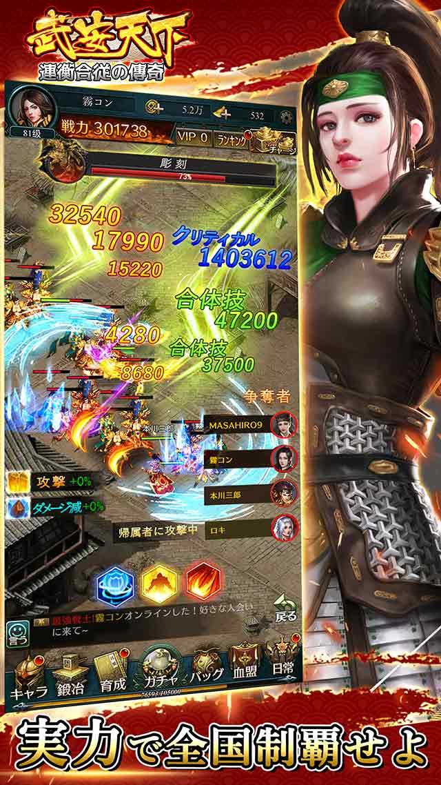 武安天下〜連衡合従の傳奇〜のスクリーンショット_5