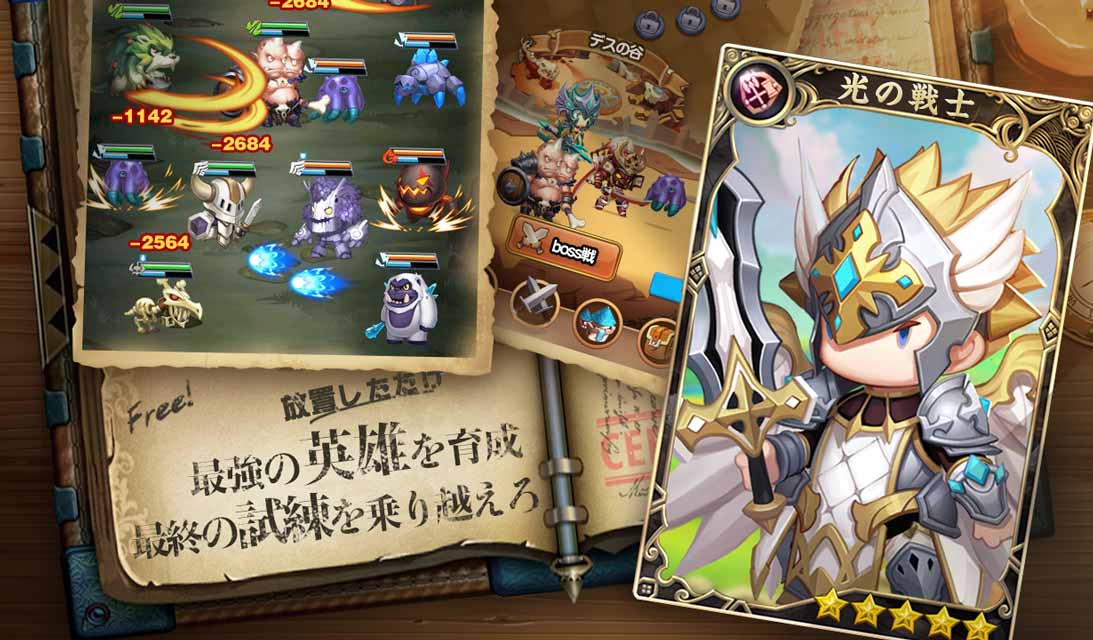 放置サモナーのスクリーンショット_3