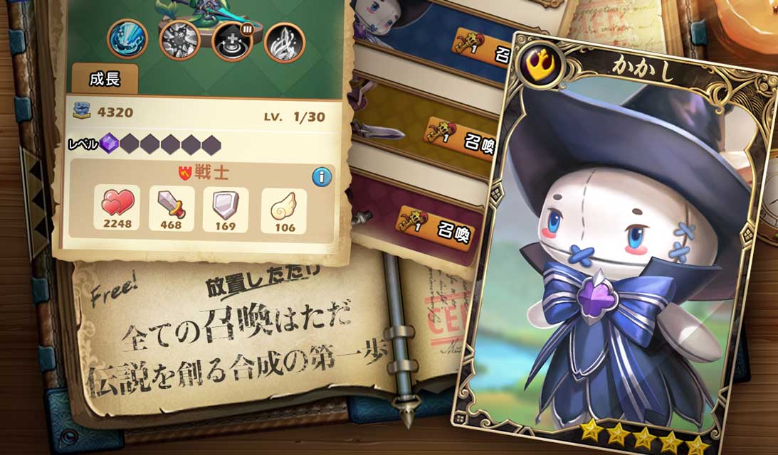 放置サモナーのスクリーンショット_4