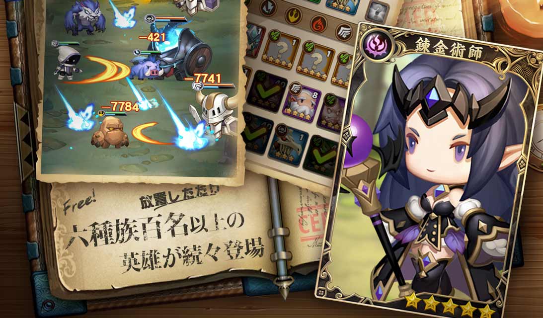 放置サモナーのスクリーンショット_5