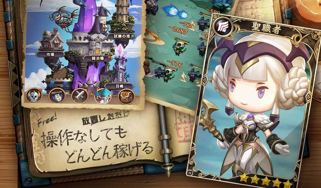 放置サモナーのスクリーンショット_2