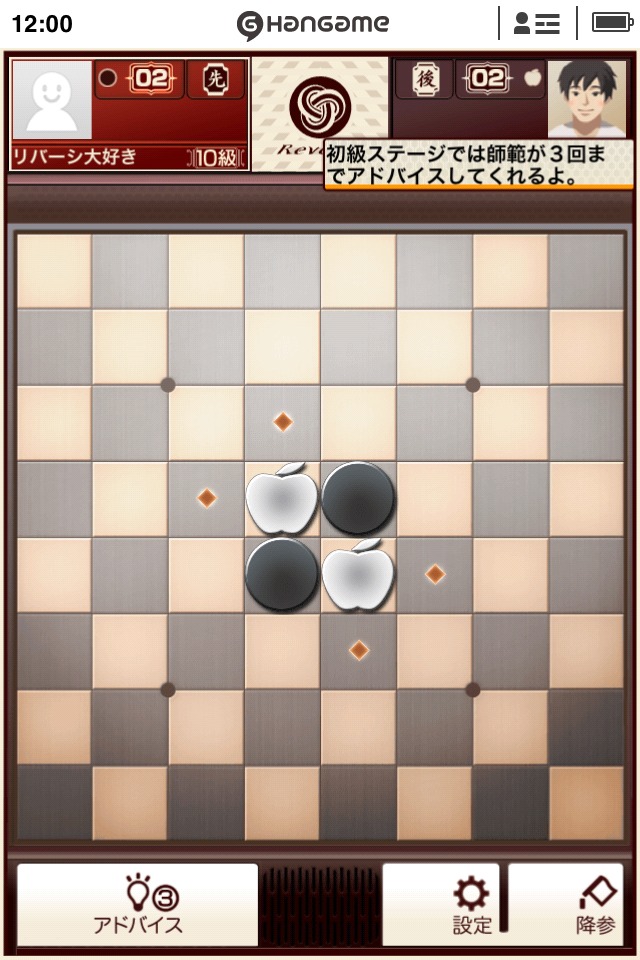リバーシ by Hangameのスクリーンショット_5