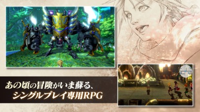 最果てのバベルのスクリーンショット_1