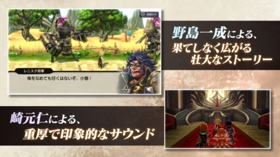 最果てのバベルのスクリーンショット_2