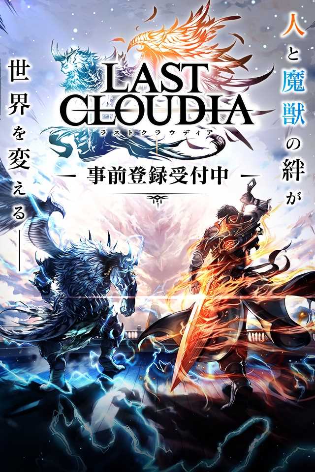ラストクラウディアのスクリーンショット_1
