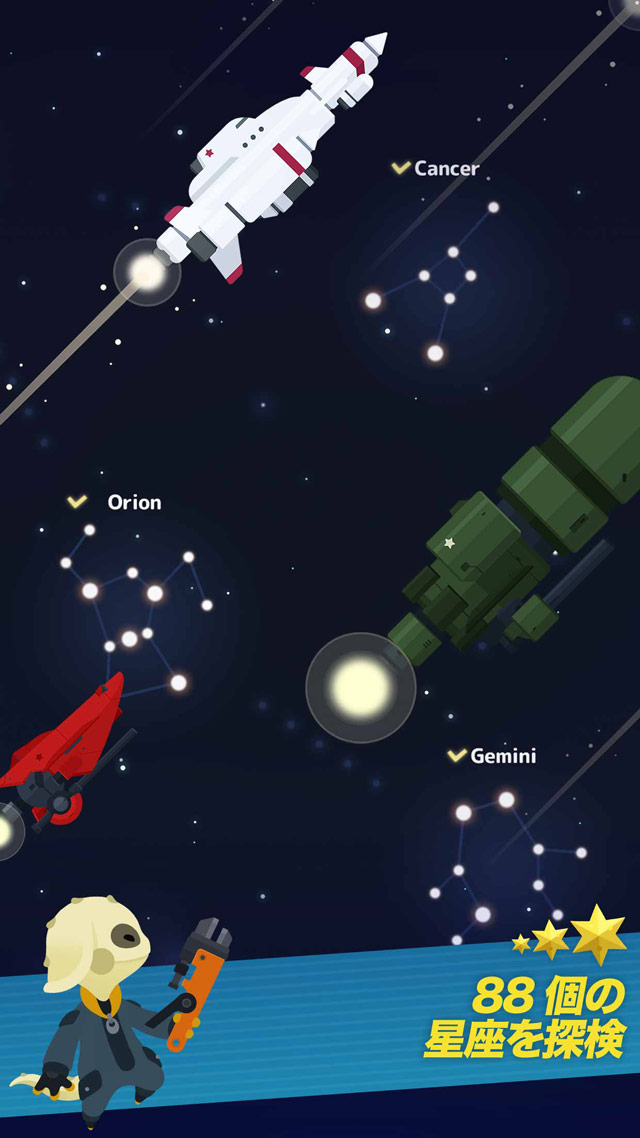 タップ！キャプテンスターのスクリーンショット_3