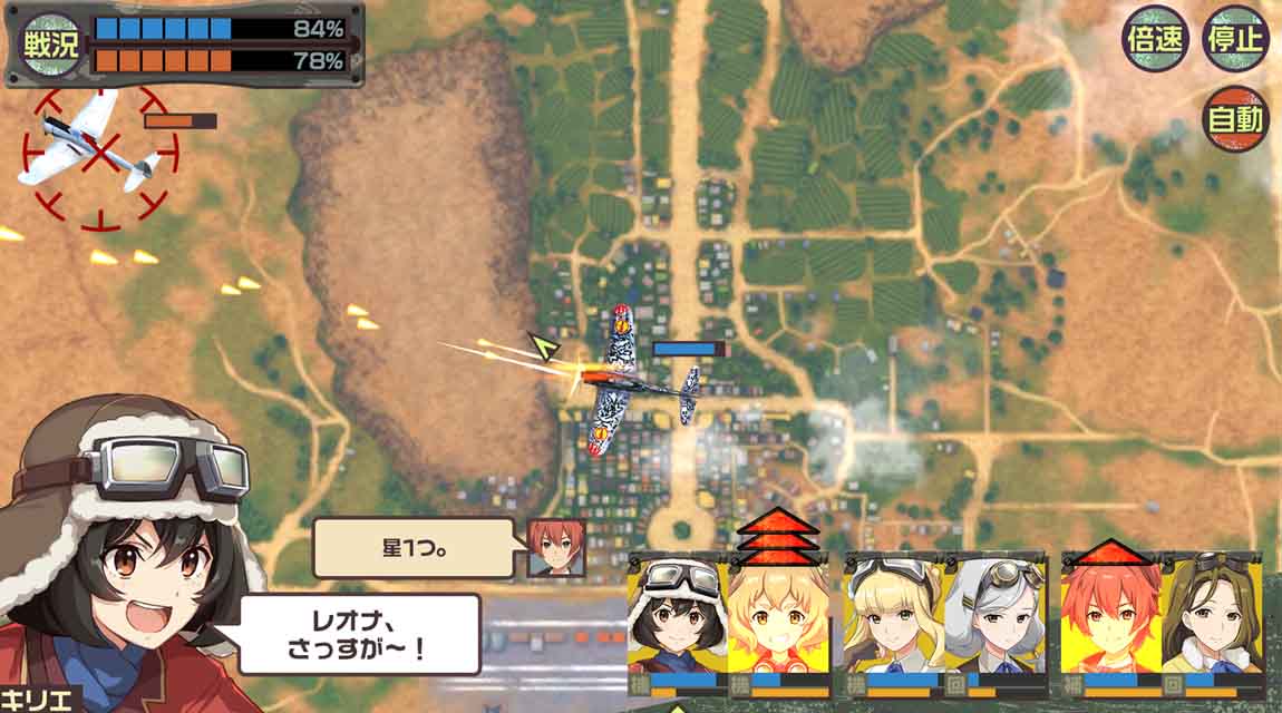 荒野のコトブキ飛行隊 大空のテイクオフガールズ のゲームアプリ情報 予約トップ10