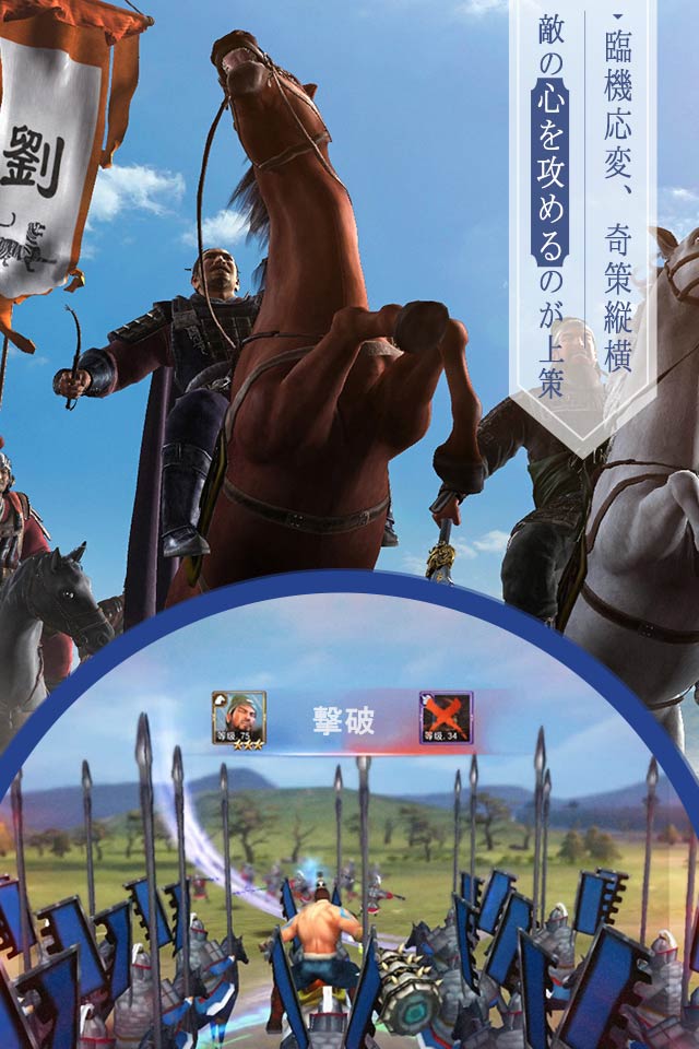 三国志演義のスクリーンショット_4