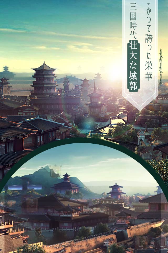 三国志演義のスクリーンショット_5